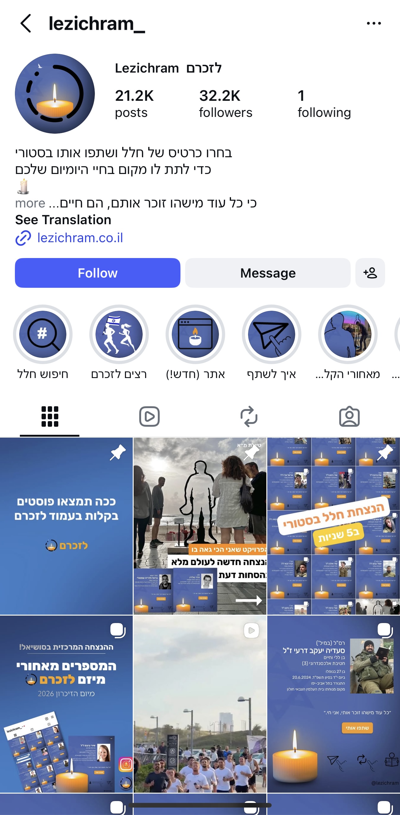 עמוד לזכרם